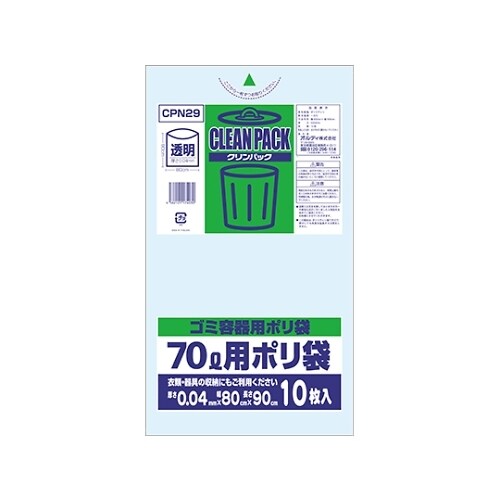 CPN29 クリンパック70L