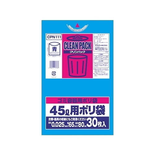 CPN111 クリンパック45L