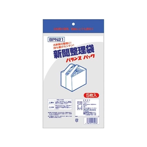 BPN21 バランスパック新聞整理袋