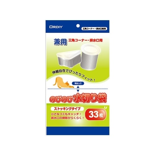 MS−33K水切袋ストッキングタイプ兼用