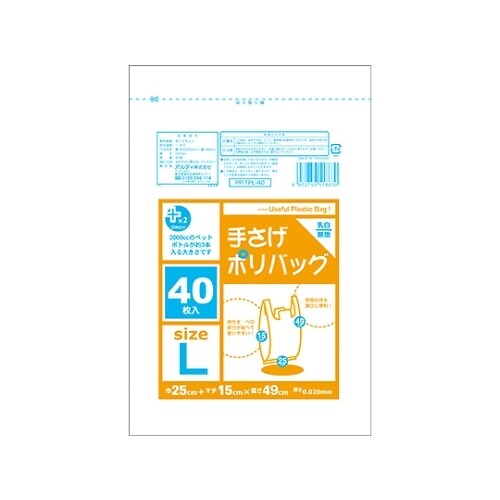 PP−TPL−40 手さげポリバッグL