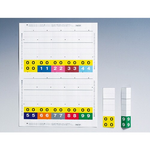 カラーIDナンバーシート IDC−S7S