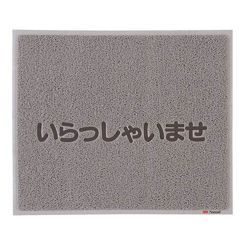 KMT139D マットいらっしゃいませ灰