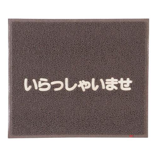 KMT136A マットいらっしゃいませ茶