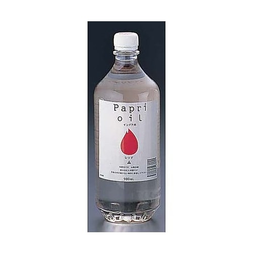NOI0301 パプリオイル 赤
