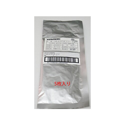 110N JIS PET−AFレンズ5個