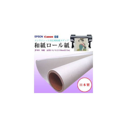 JP400 和紙 1118mmX15m