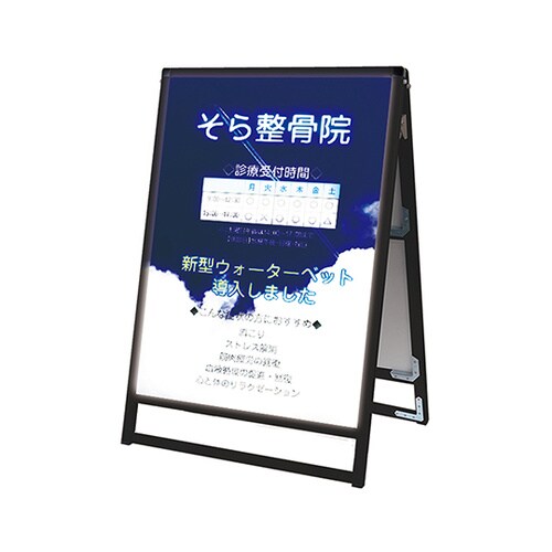 BVASKLED−A1LR スタンド看板