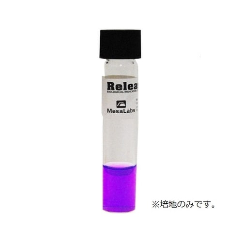 バイオロジカル・インジケータ 専用液体培