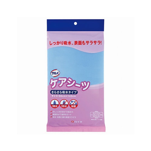 サルバ ケアシーツ さらさら吸水タイプ