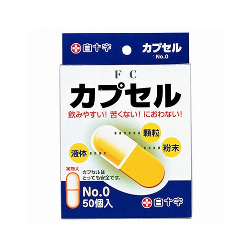46281カプセルNo0 50個×10箱