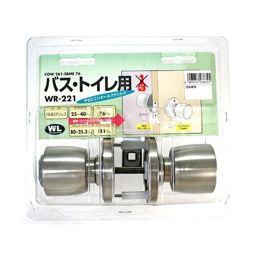 WR−221 間仕切錠 261−SBM