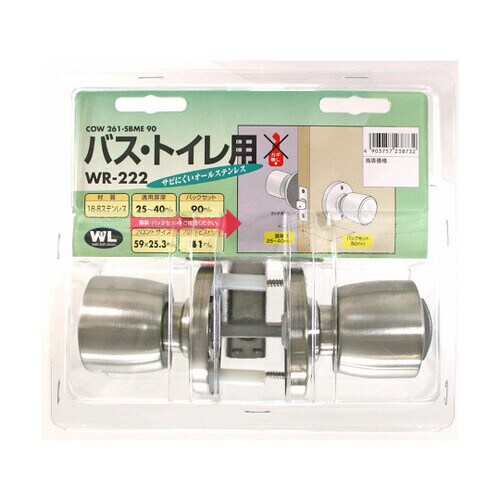 WR−222 間仕切錠 61−SBM