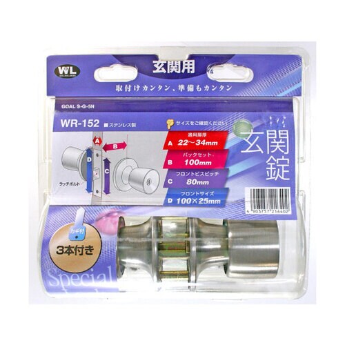 WR−152 玄関錠 S−G−5N