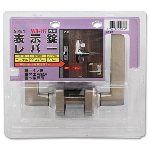 WR−117 表示錠 HL−4N