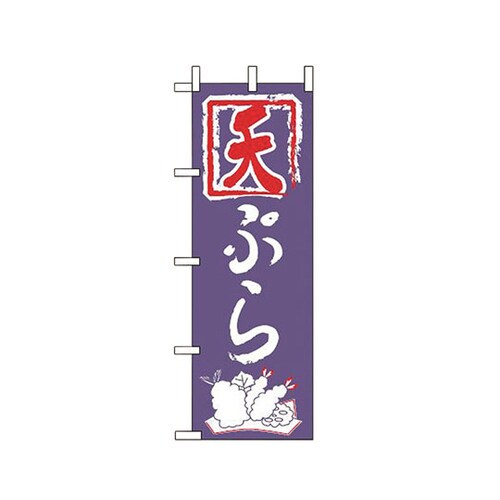 JF−104 天ぷら 622042