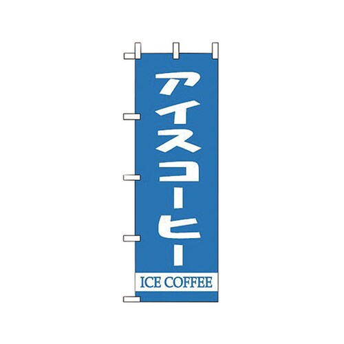 622080 WF−111アイスコーヒー