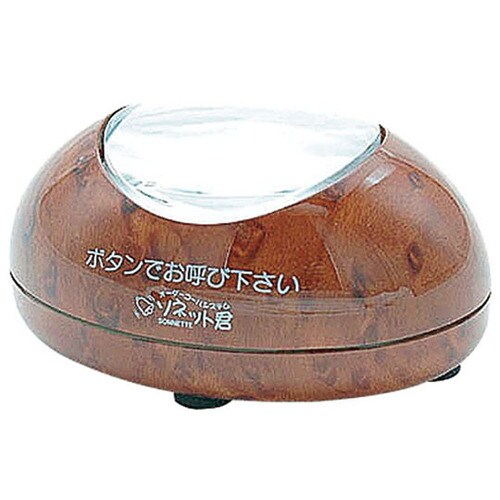 189129ソネット君卓上型送信機木目