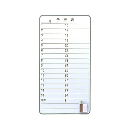 WB−4M ホワイトボード 月予定表