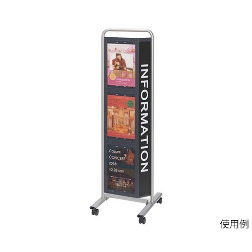 IF−370−BU インフォスタンド 青