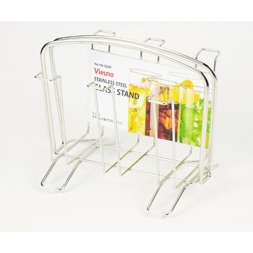 HB−3285ステンレスグラススタンド