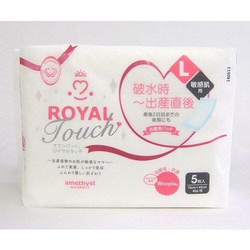 50159 ロイヤルタッチL5枚×20個