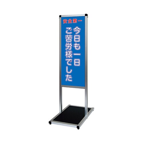 バリウスメッセージスタンド 標語ボードタ