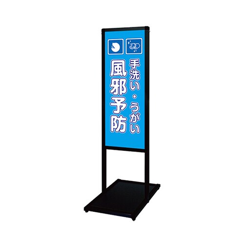 ブラックバリウスメッセージスタンド 標語