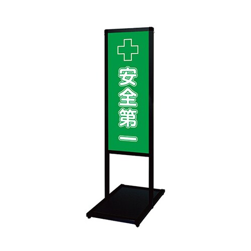 BVAMSHB−A3TT20スタンド安全