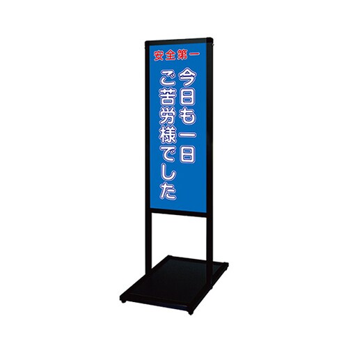 ブラックバリウスメッセージスタンド 標語