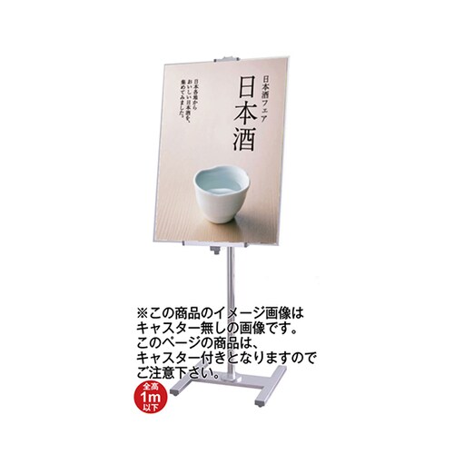 PA15GK−B パネルスタンド