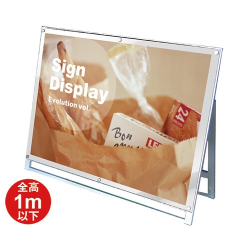 PSSK−A0YLKWポスター用スタンド