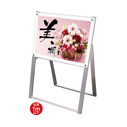 PSSK−A2YKW ポスター用スタンド