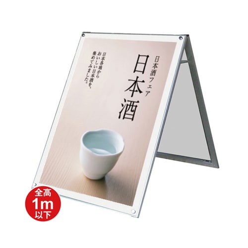 PSSK−B1LRW ポスター用スタンド