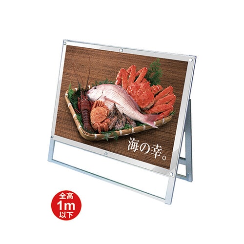 PSSK−B1YLKWポスター用スタンド