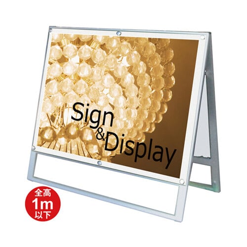 PSSK−B1YLRWポスター用スタンド