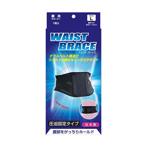 16190 ブレイスサポーター 腰 L