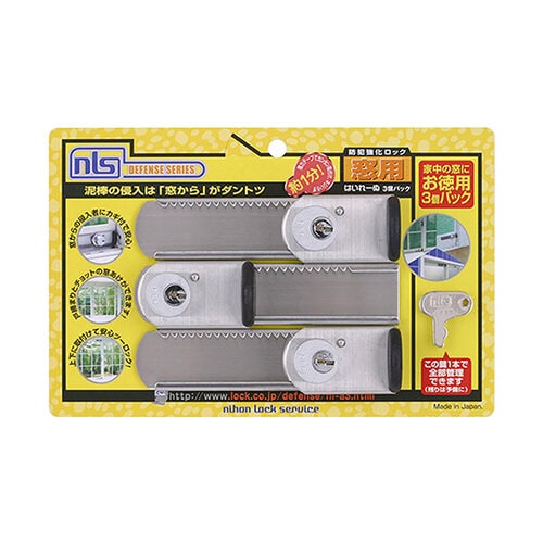 防犯強化ロック窓用 はいれーぬ鍵付 27