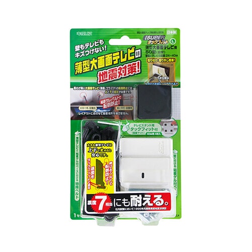 TF−TV−L転倒防止固定具薄型テレビ用