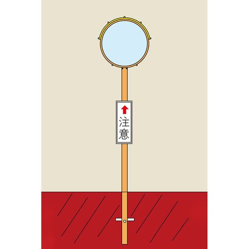 丸S80 ポール付カーブミラー