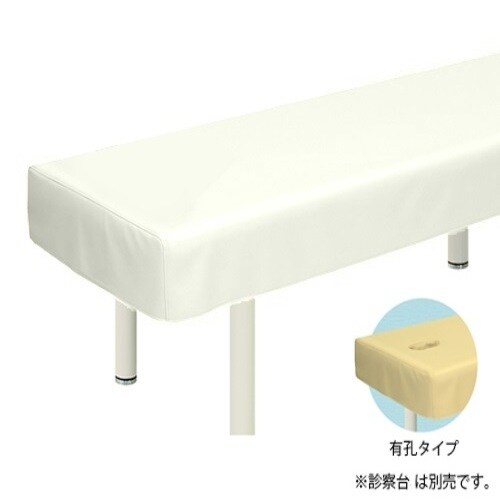 TB−90U有孔レザー診察台カバーWH