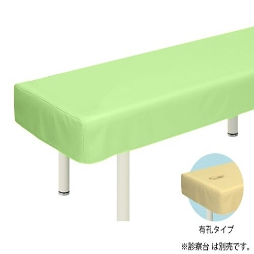 TB−90U有孔レザー診察台カバーLG