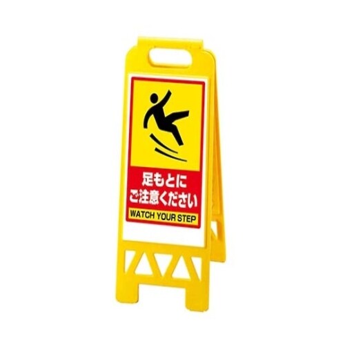 フロアユニスタンド 足もとにご注意くださ