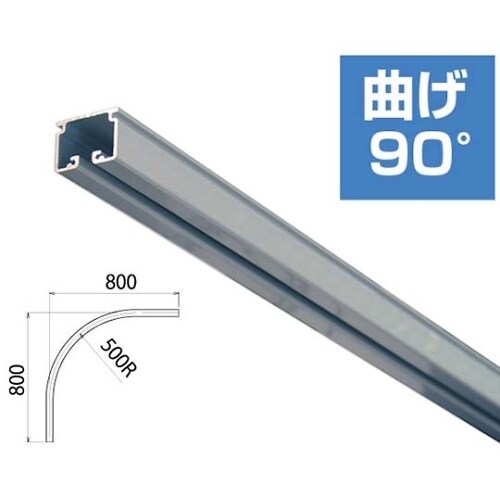 HC−80 大型カーテンレール