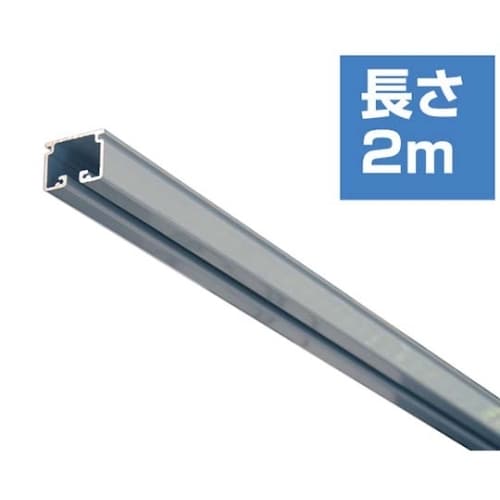 KH−20 大型カーテンレール