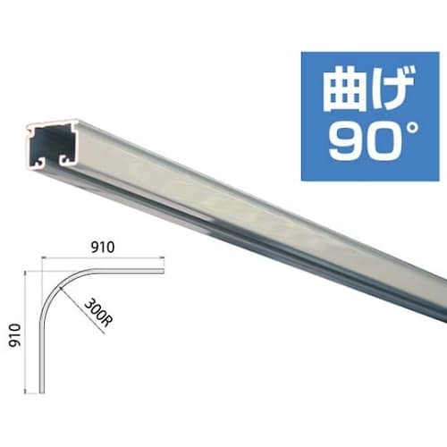 58109 大型アルミカーブレール