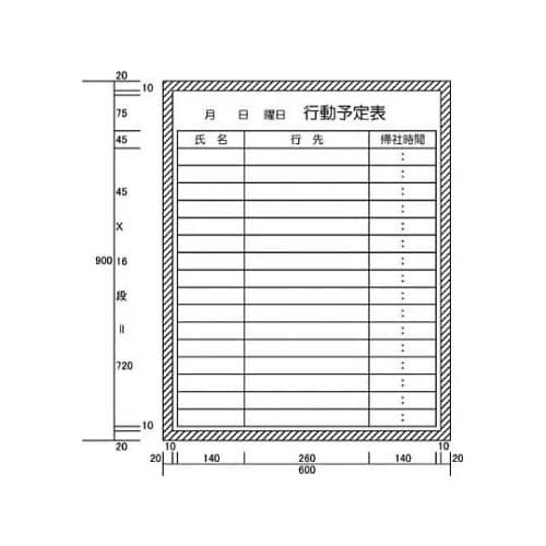 H12219 行動予定表