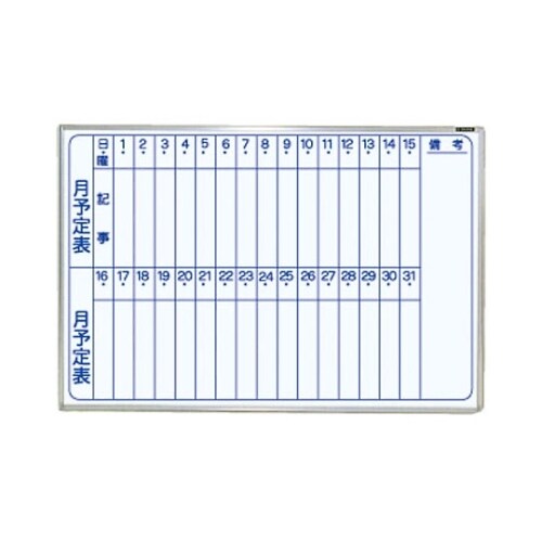ホ−WM−U23Tホワイトボードホーロー
