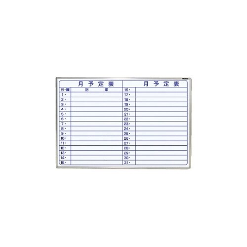 ホ−WM−U23Yホワイトボードホーロー