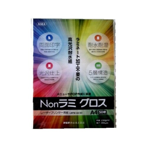 LBPW−A4(50) Nonラミグロス